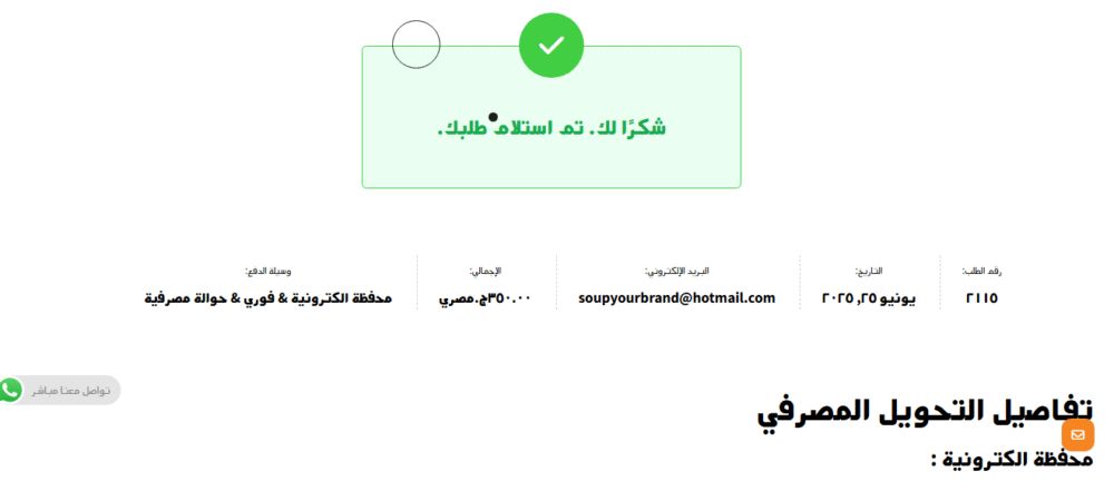 ⁦إضافة التشيك آوت السريع - خلي عملاءك يشتروا من صفحة المنتج مباشرة⁩ - الصورة ⁦3⁩
