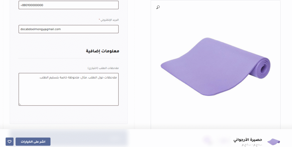 ⁦إتمام الطلب من صفحة المنتج مباشرة – سهّل عملية الشراء لعملائك!⁩ - الصورة ⁦3⁩