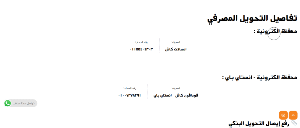 ⁦إضافة التشيك آوت السريع - خلي عملاءك يشتروا من صفحة المنتج مباشرة⁩ - الصورة ⁦2⁩