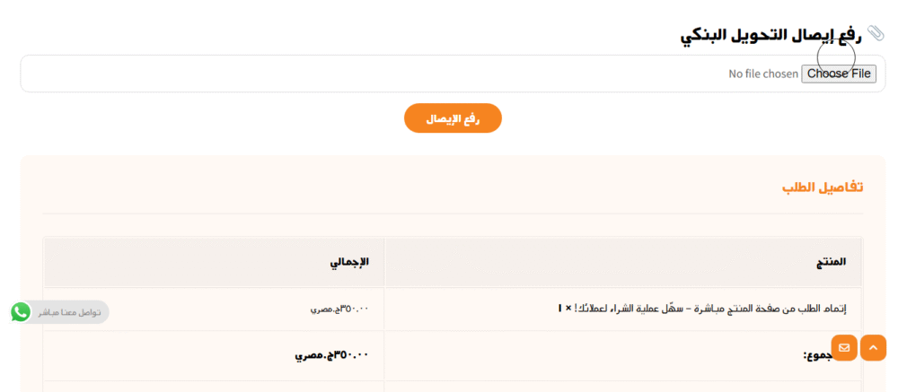 إضافة التشيك آوت السريع - خلي عملاءك يشتروا من صفحة المنتج مباشرة