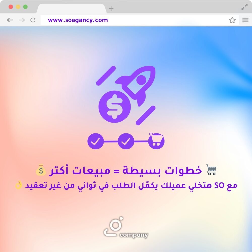⁦🚀 انطلاقة استثنائية لمتجرك الإلكتروني اغتنم الفرصة الأن فقط ٥٩٩٩ جنية مصري ( حجز )⁩ - الصورة ⁦9⁩