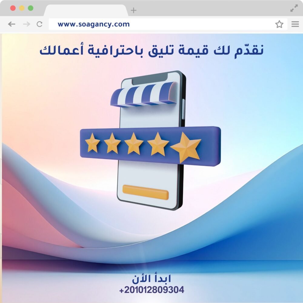 ⁦🚀 انطلاقة استثنائية لمتجرك الإلكتروني اغتنم الفرصة الأن فقط ٥٩٩٩ جنية مصري ( حجز )⁩ - الصورة ⁦7⁩