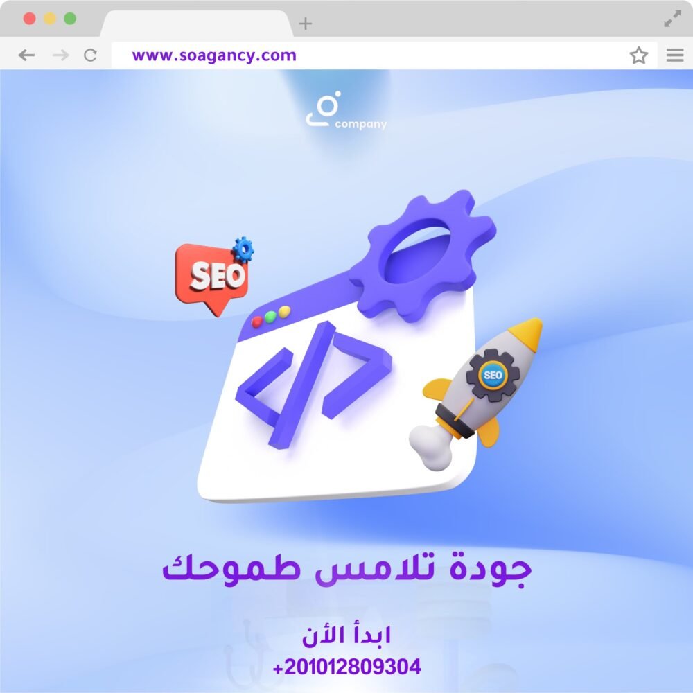 ⁦🚀 انطلاقة استثنائية لمتجرك الإلكتروني اغتنم الفرصة الأن فقط ٥٩٩٩ جنية مصري ( حجز )⁩ - الصورة ⁦5⁩