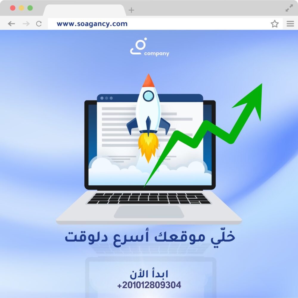 ⁦🚀 انطلاقة استثنائية لمتجرك الإلكتروني اغتنم الفرصة الأن فقط ٥٩٩٩ جنية مصري ( حجز )⁩ - الصورة ⁦6⁩