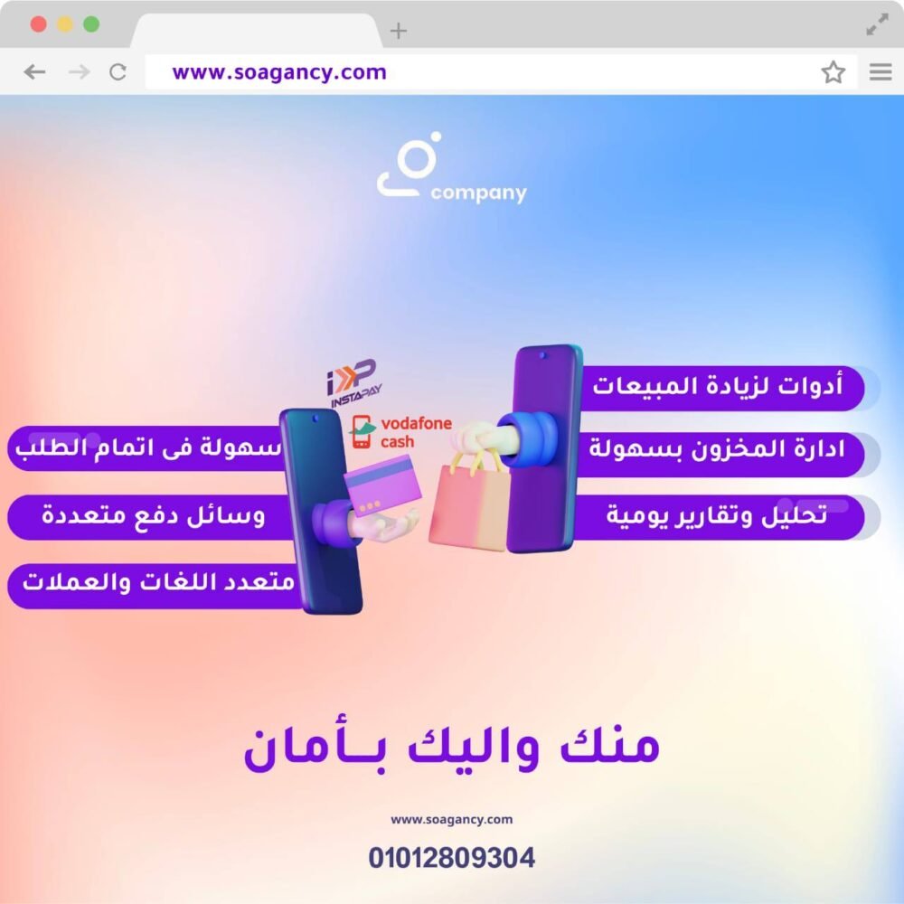 ⁦🚀 انطلاقة استثنائية لمتجرك الإلكتروني اغتنم الفرصة الأن فقط ٥٩٩٩ جنية مصري ( حجز )⁩ - الصورة ⁦3⁩